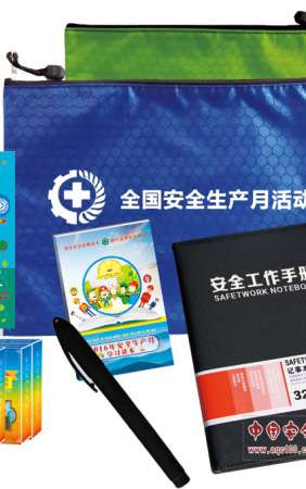 安全检查随身套装安全生产月宣教礼品发放