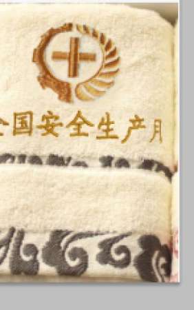 毛巾安全月宣教礼品礼盒包装为2条装50条起订套装毛巾2条浴巾1条