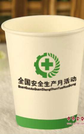 安全月纸杯