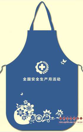 安全月活动围裙