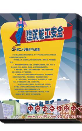 建筑施工安全宣传单四色双面印刷100份起安全生产月宣教彩页-DZ078