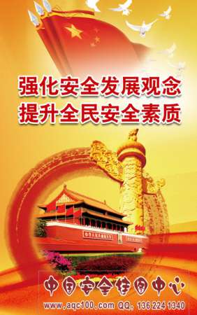 2016年安全生产月主题活动知识宣传折页50份起订四色印刷彩页-ZY080