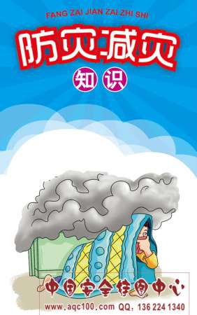防灾减灾知识宣传折页四色印刷安全月宣传发放用品50份起订-ZY086