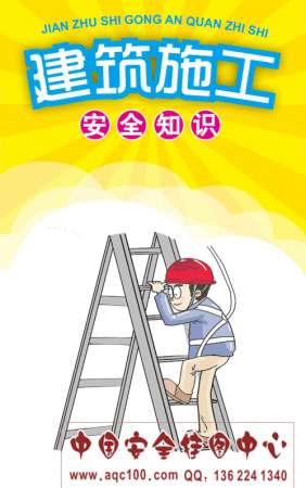 建筑施工安全知识宣传折页50份起订四色印刷安全月宣教用品发放-ZY088