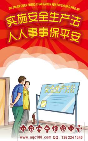 实施安全生产法宣传折页50份起订安全生产月知识宣教用品-ZY092
