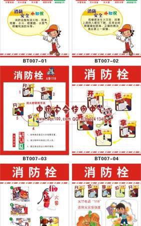 消防箱灭火器消防栓安全宣传温馨提示小标贴提示牌