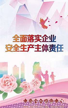 2017年安全生产月主题宣传折页-ZY5001