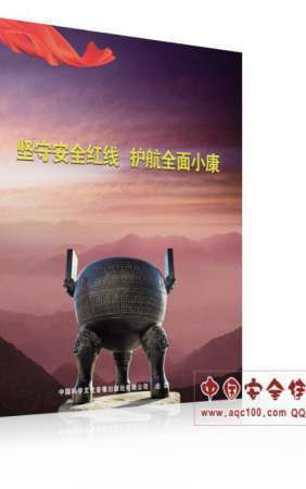 2025年安全生产月音像制品