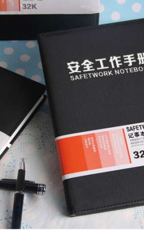 2017版安全工作手册企事业单位员工安全生产月宣教产品10本起订