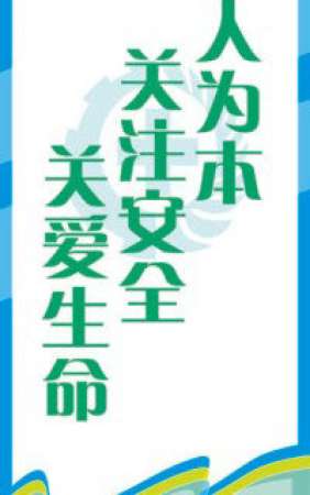 安全生产月主题标语-BY111