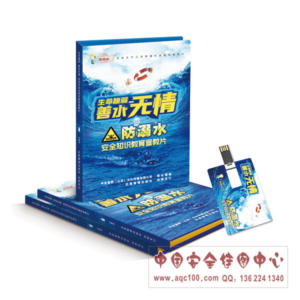 1647955612729626.jpg ZAUP092-生命脆弱-善水无情-防溺水安全知识教育宣教片.jpg