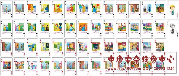 ZAP0009 职业病防治知识扑克内页.jpg