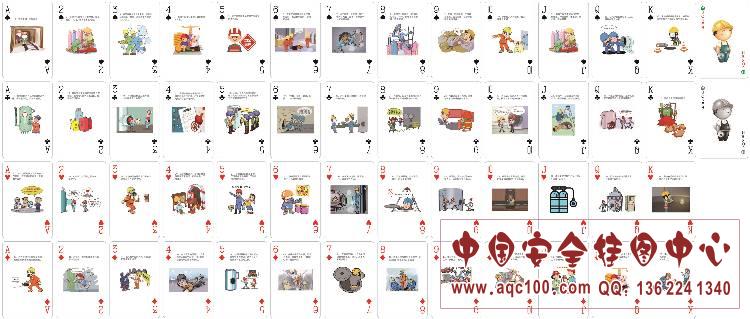 ZAP0020 有限空间作业安全扑克-01.jpg