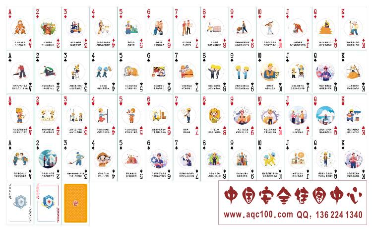 ZAP0021 质量月活动精装扑克内页小图-01.jpg